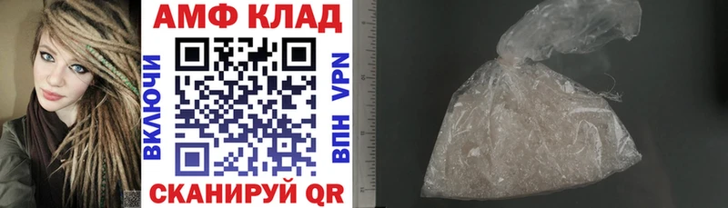 АМФЕТАМИН VHQ  гидра вход  Хвалынск 