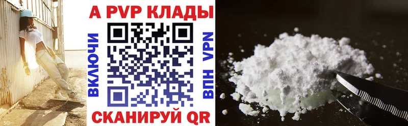 Alpha-PVP Соль  купить  сайты  Хвалынск 