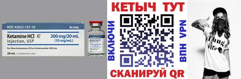 Кетамин VHQ  Хвалынск 