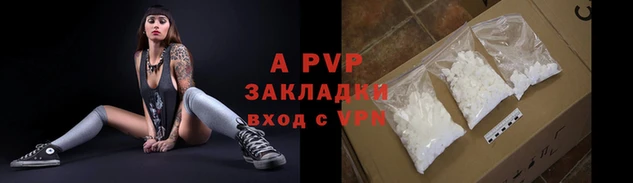 Альфа ПВП Ельня