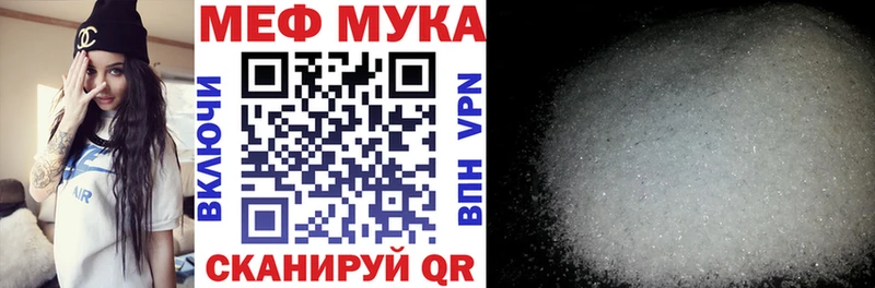 Меф мяу мяу мука Хвалынск