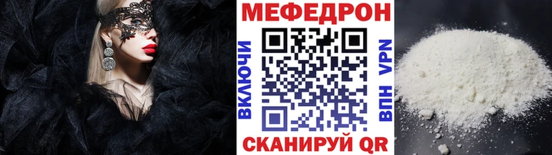 цена   Хвалынск  МЕФ mephedrone 