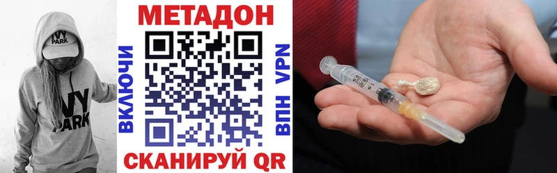 МЕТАДОН мёд  Хвалынск 