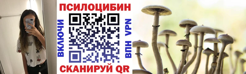 Псилоцибиновые грибы Magic Shrooms  Хвалынск 